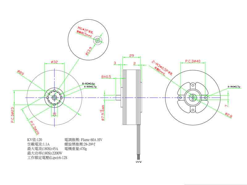 120KV 無人機用無刷直流電機